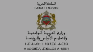 موعد إعلان نتائج شفوي مباراة التعليم 2025 وأسماء الناجحين عبر لوائح www.men.gov.ma